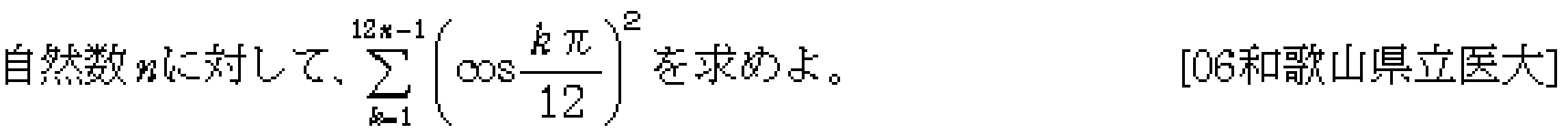 問題 7 問題画像