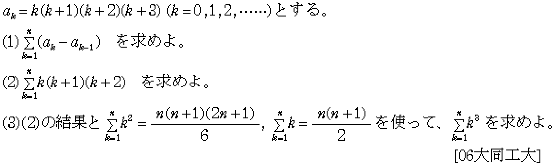 問題 8 問題画像