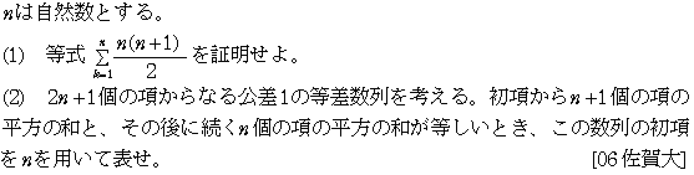 問題 9 問題画像