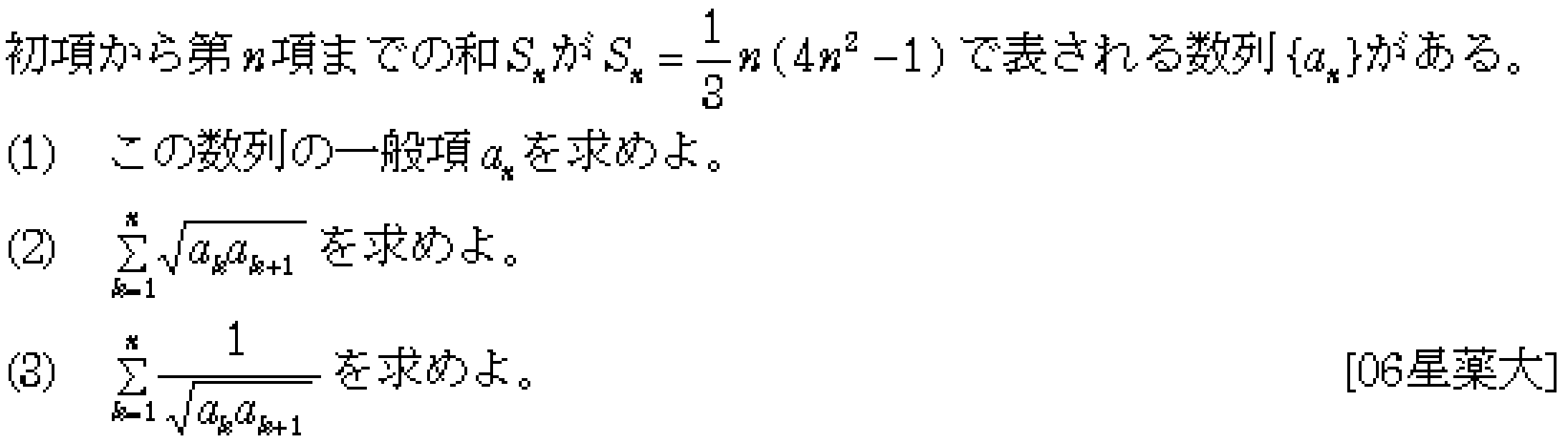 問題 10 問題画像
