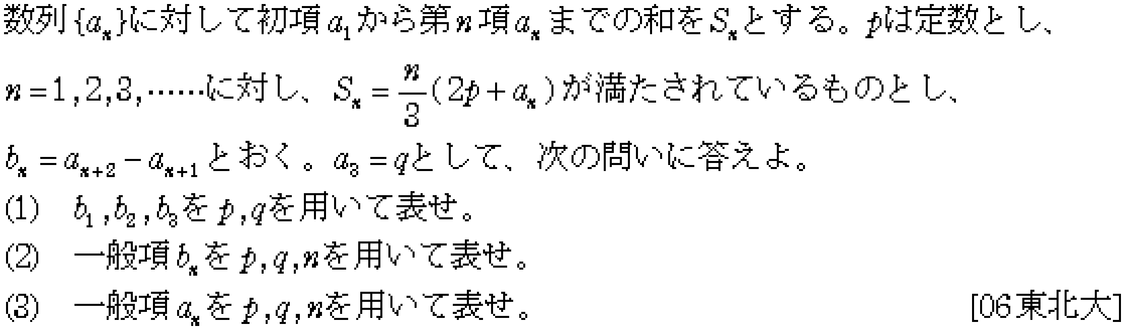 問題 11 問題画像