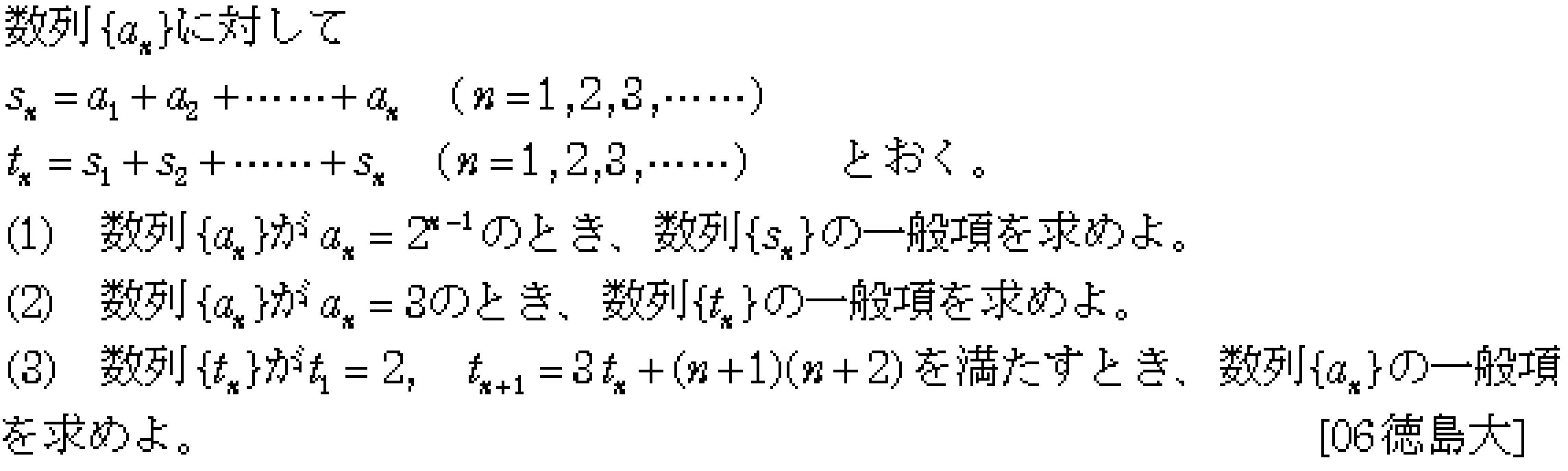 問題 12 問題画像