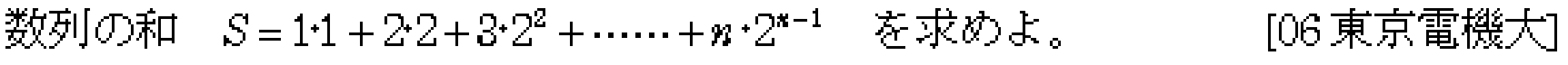 問題 13 問題画像