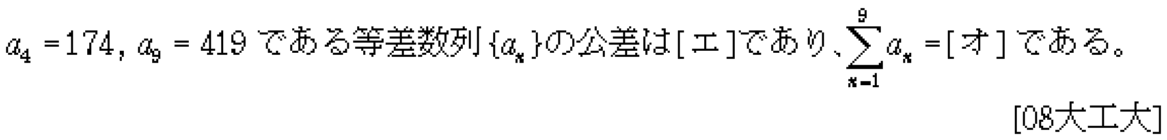 問題 14 問題画像