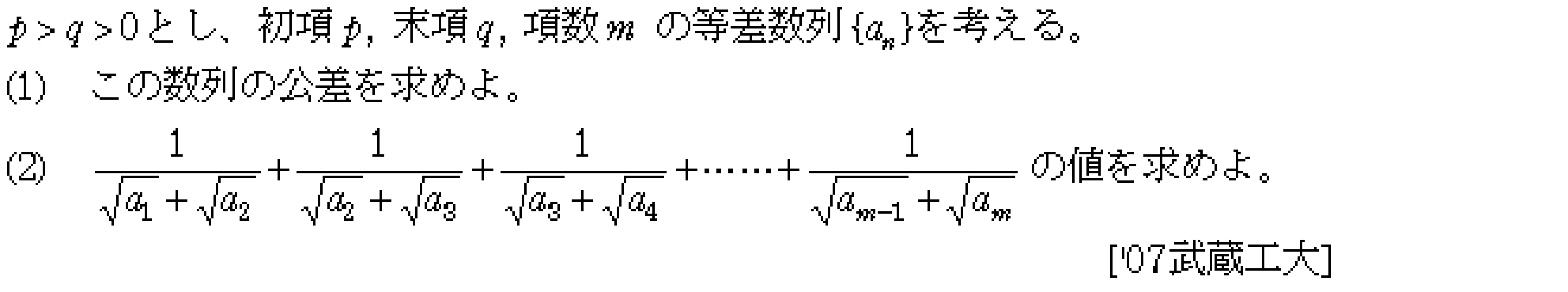 問題 16 問題画像