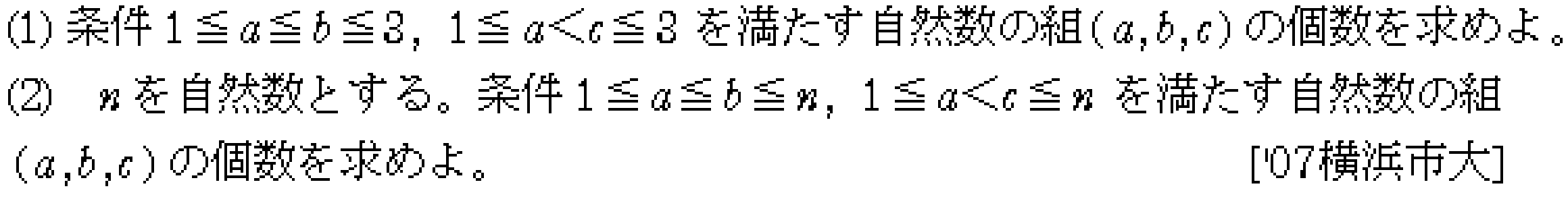 問題 19 問題画像