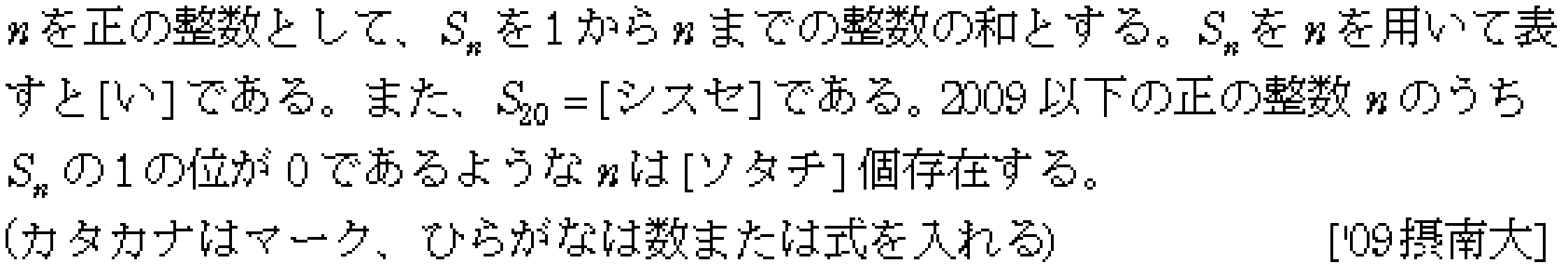 問題 20 問題画像