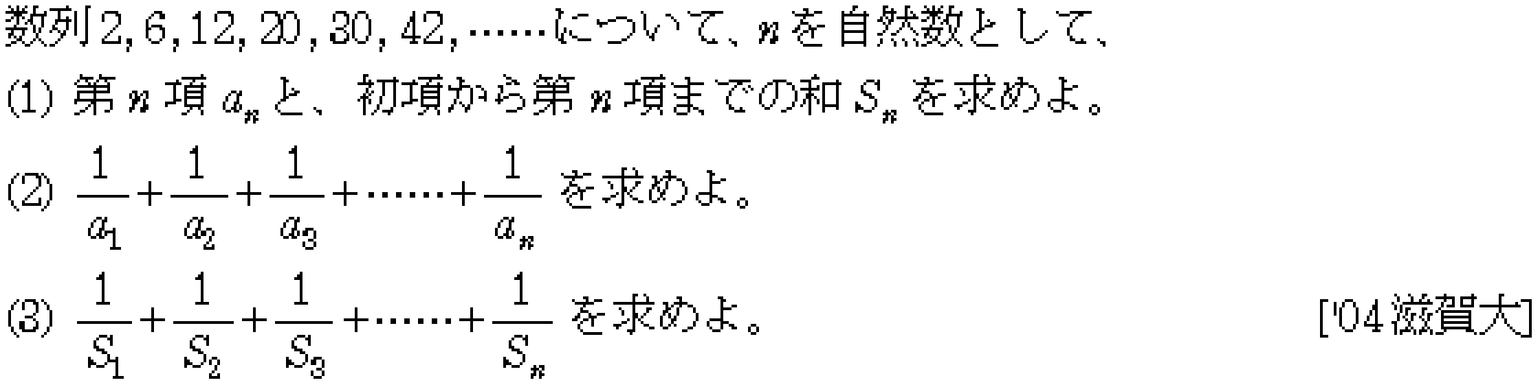 問題 26 問題画像