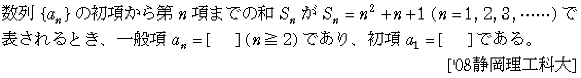 問題 28 問題画像