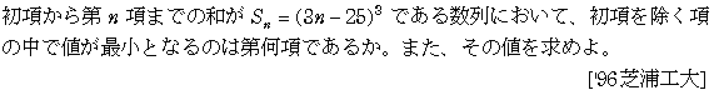 問題 29 問題画像