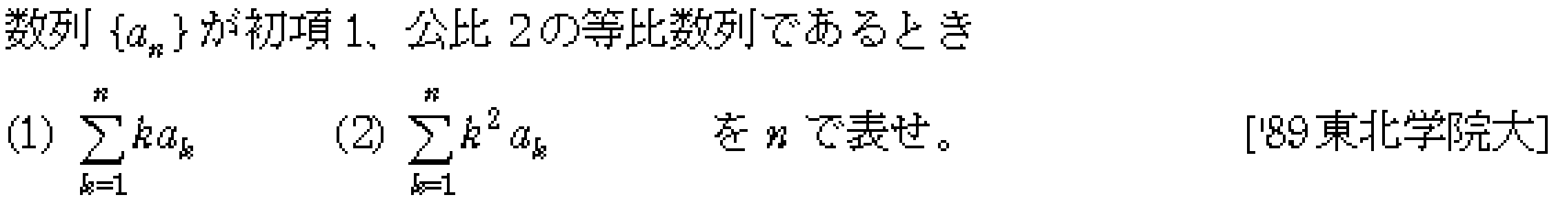 問題 30 問題画像
