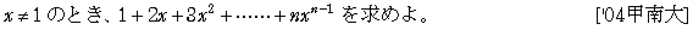 問題 31 問題画像