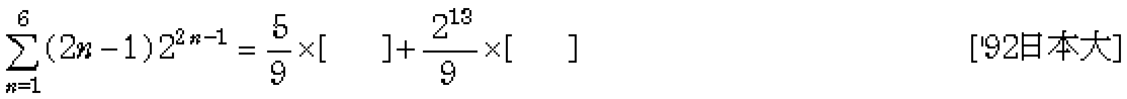 問題 32 問題画像