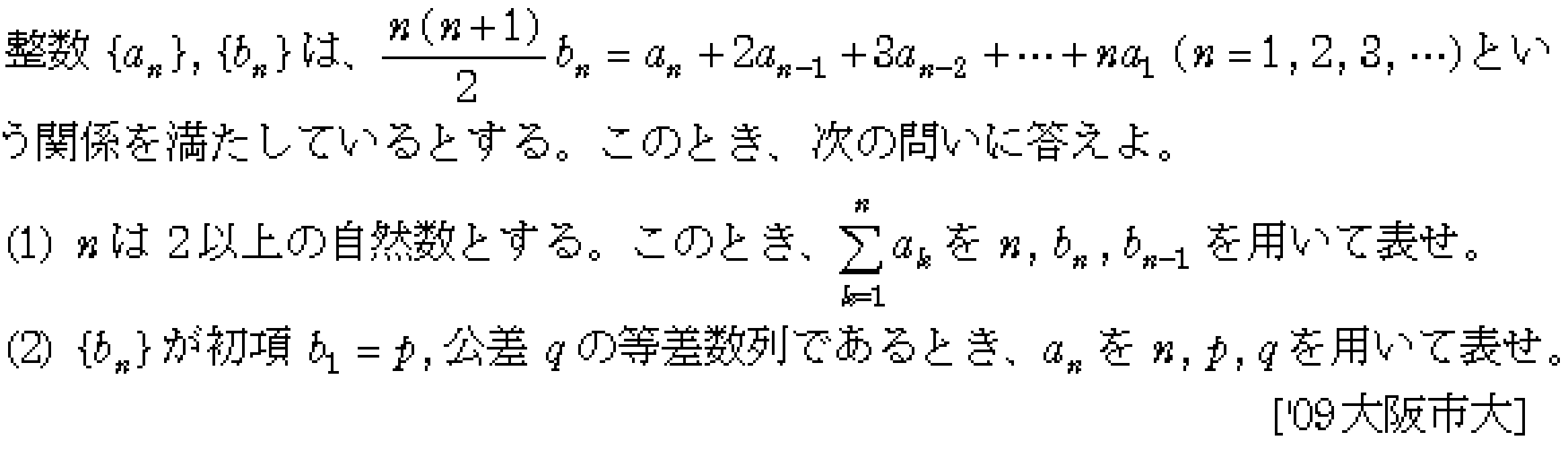 問題 33 問題画像