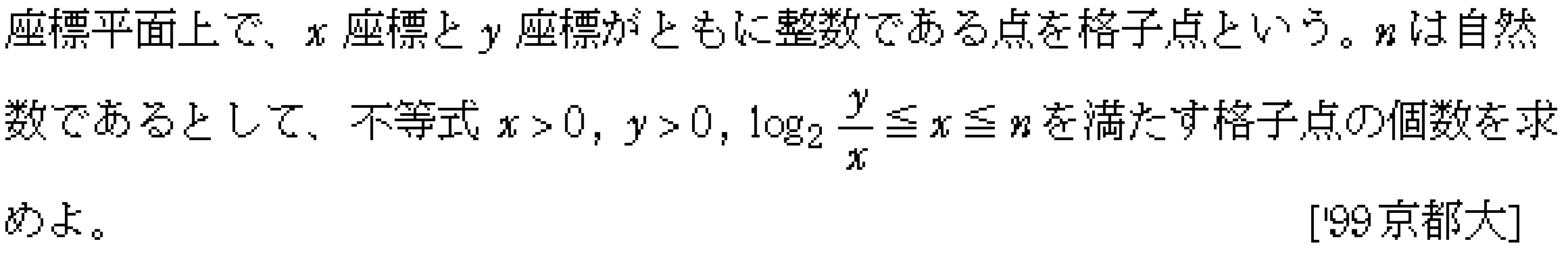 問題 34 問題画像