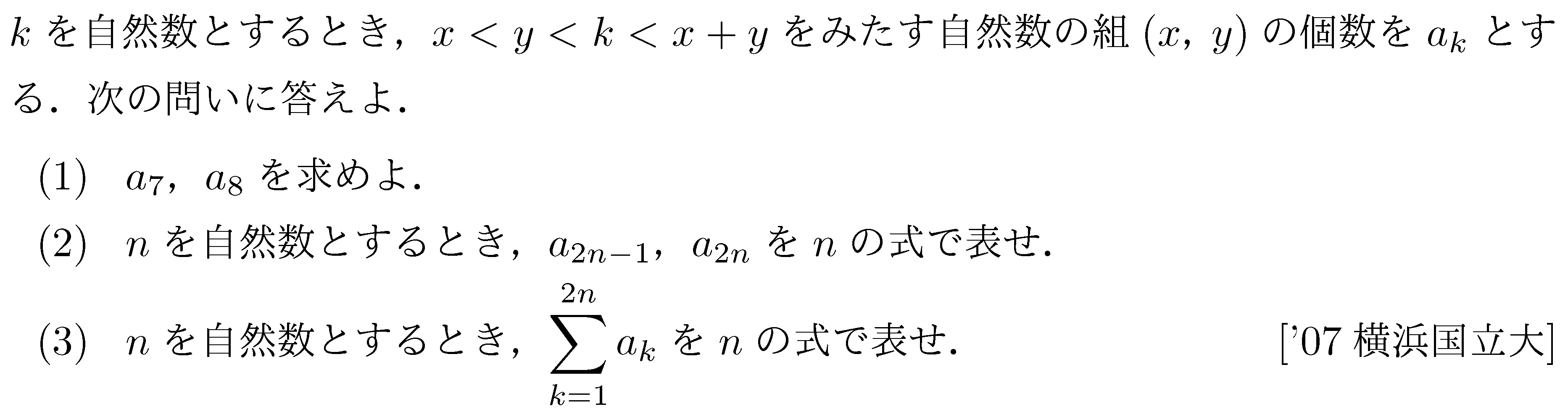 問題 35 問題画像