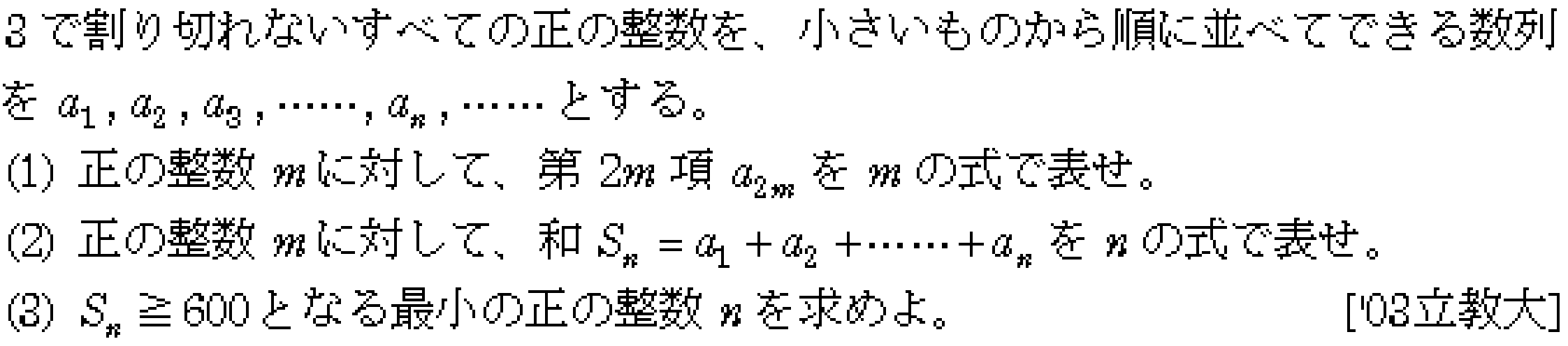 問題 36 問題画像