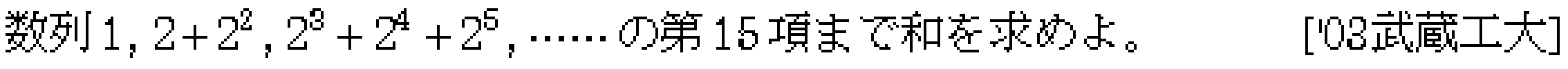 問題 38 問題画像