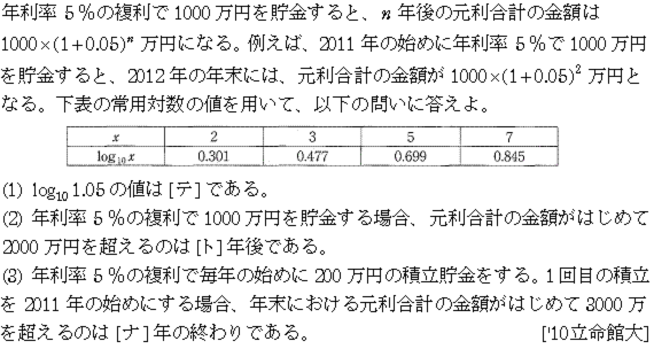 問題 39 問題画像
