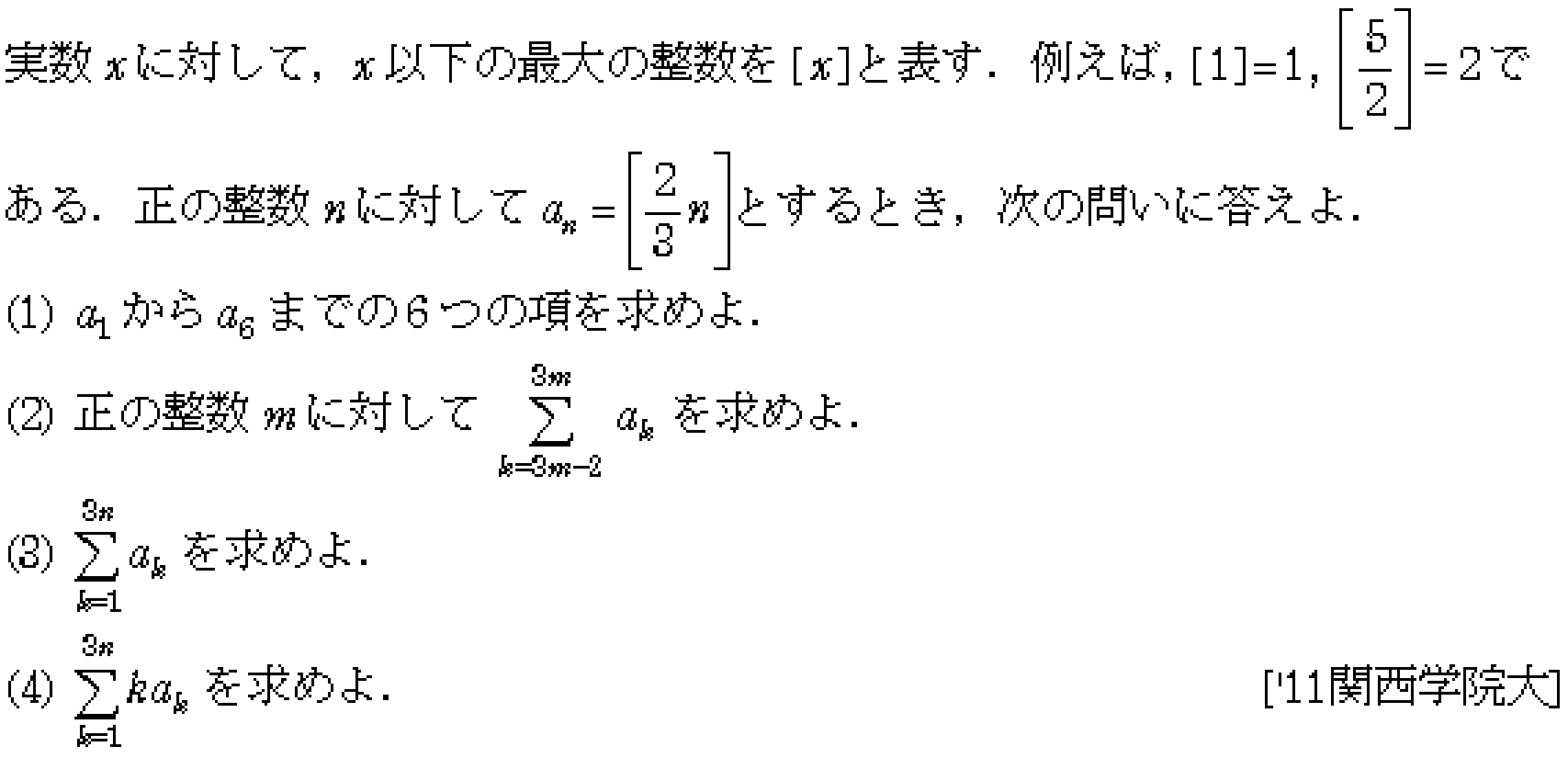 問題 44 問題画像