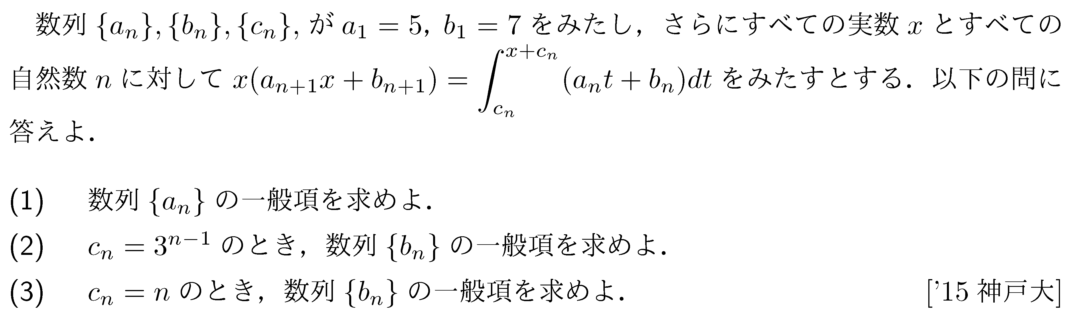 問題 48 問題画像