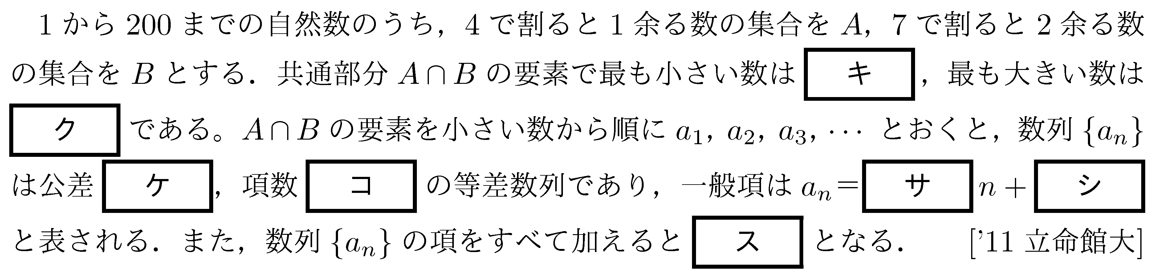 問題 49 問題画像