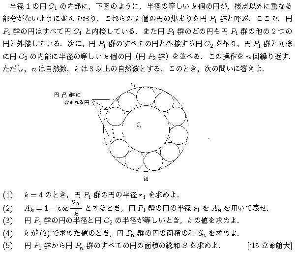 問題 50 問題画像