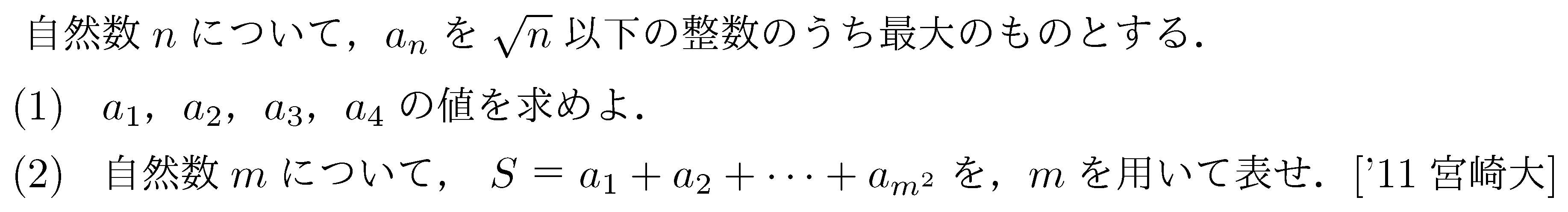 問題 55 問題画像