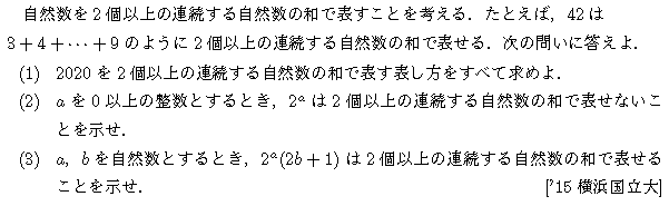 問題 57 問題画像