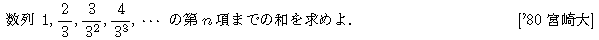 問題 58 問題画像