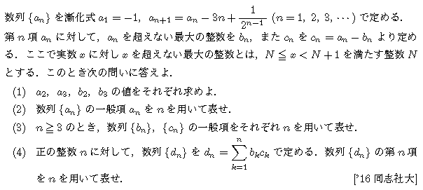 問題 59 問題画像