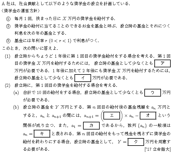 問題 60 問題画像