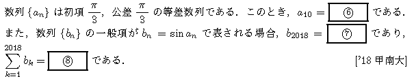 問題 61 問題画像