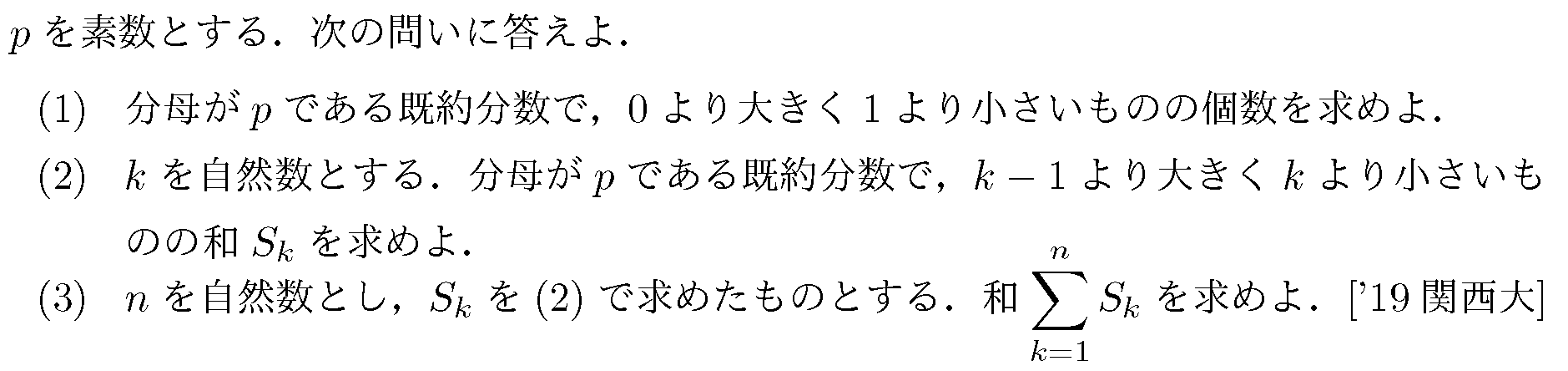 問題 64 問題画像