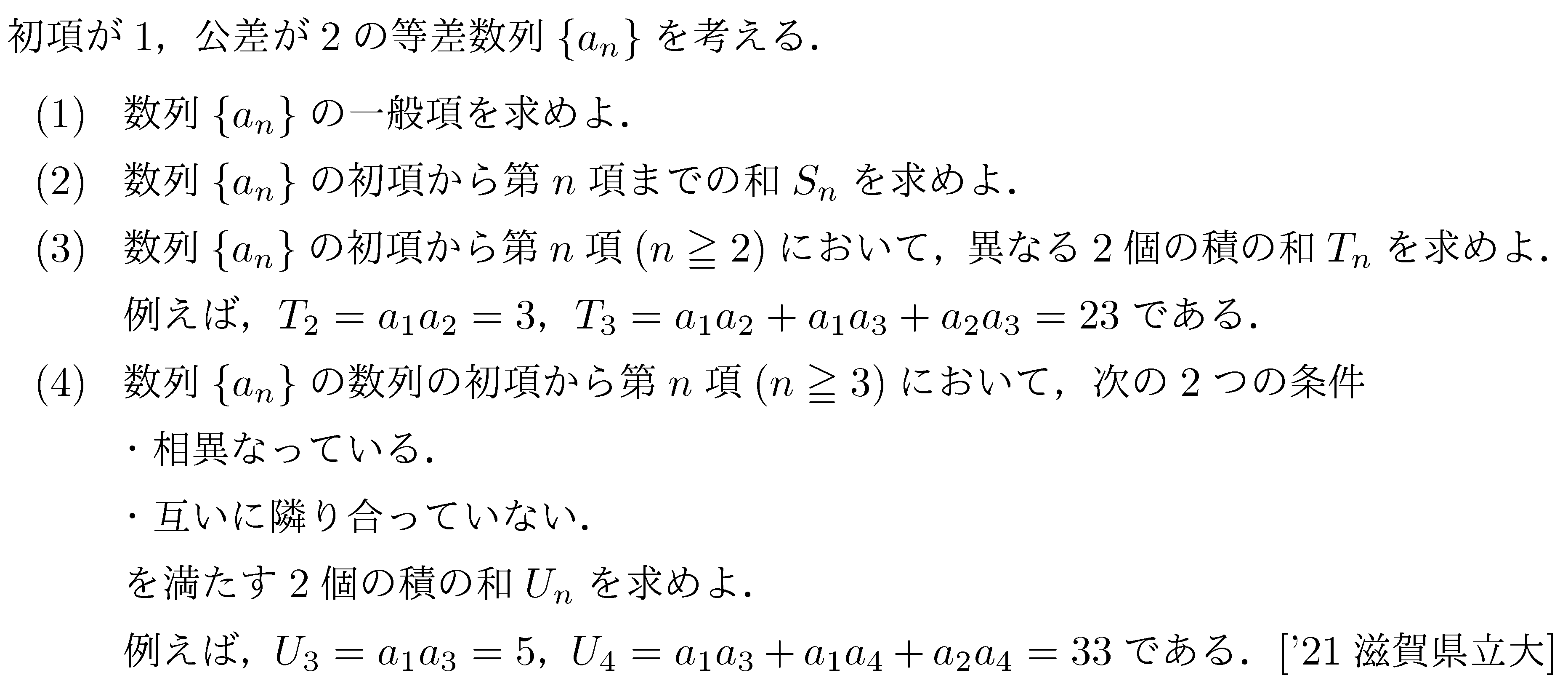 問題 65 問題画像