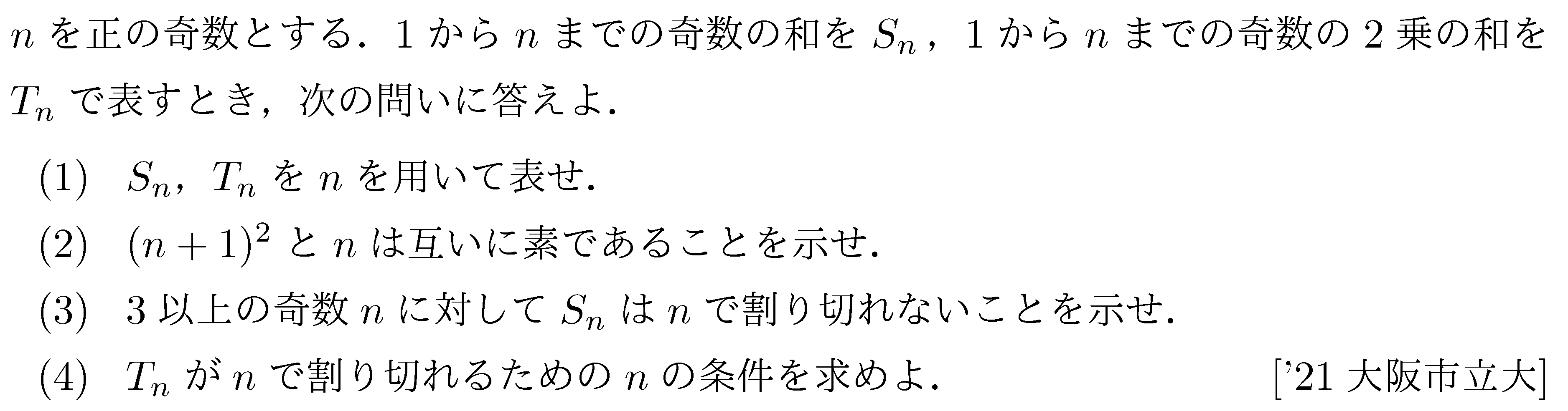 問題 66 問題画像