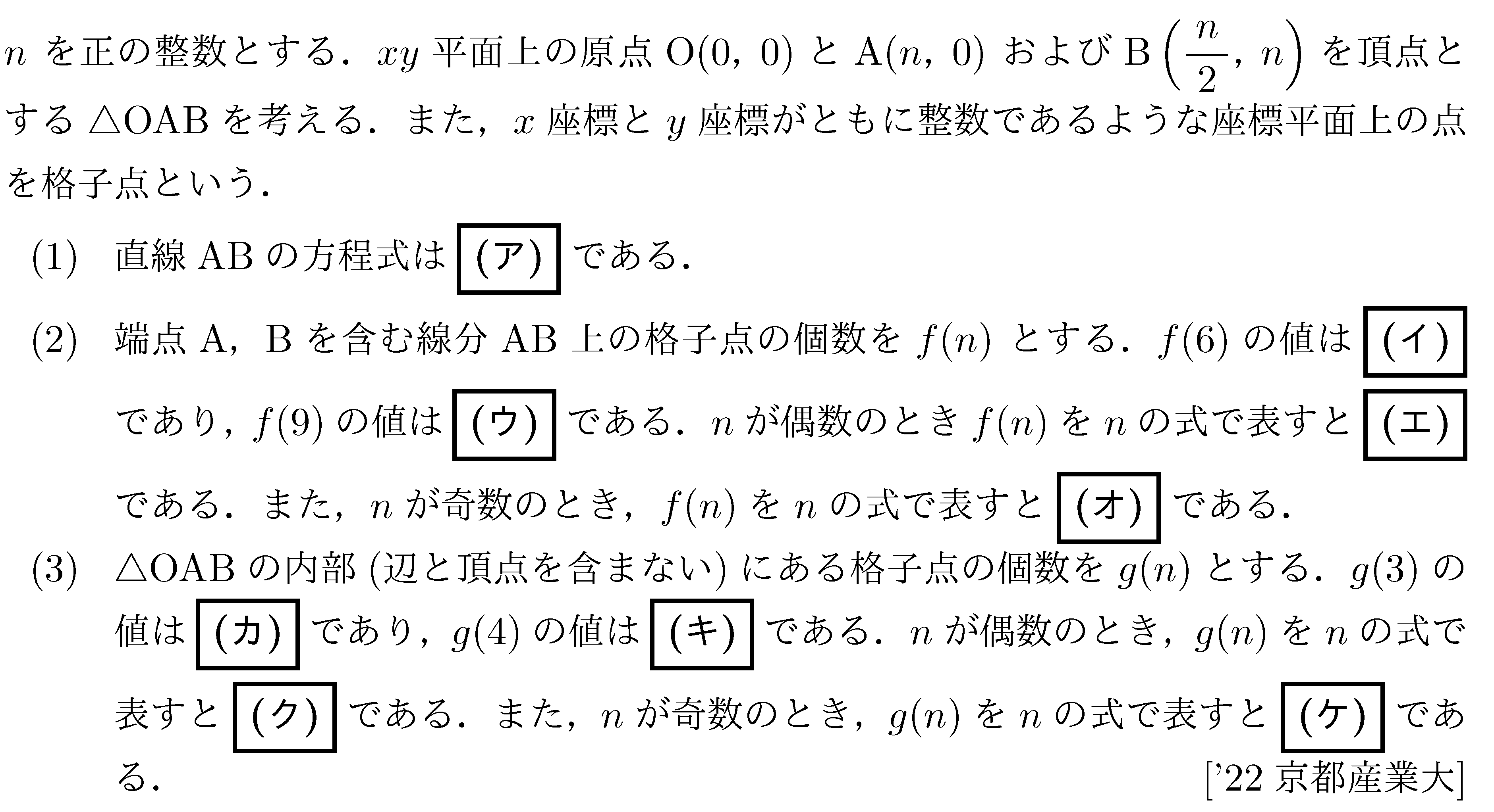 問題 67 問題画像