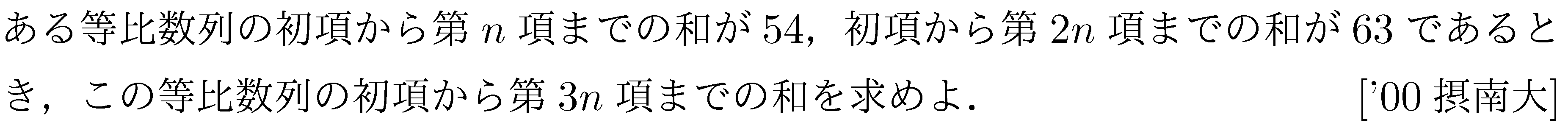 問題 68 問題画像