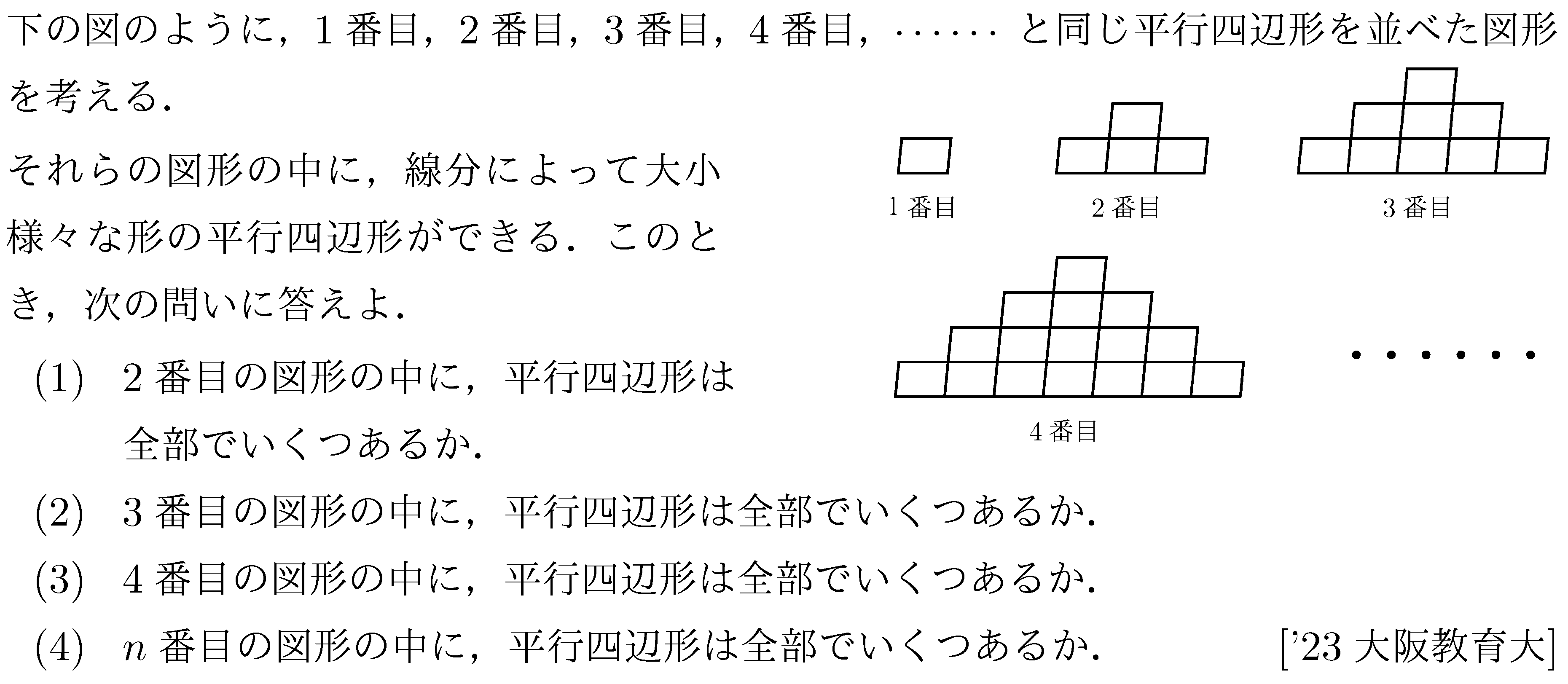 問題 69 問題画像