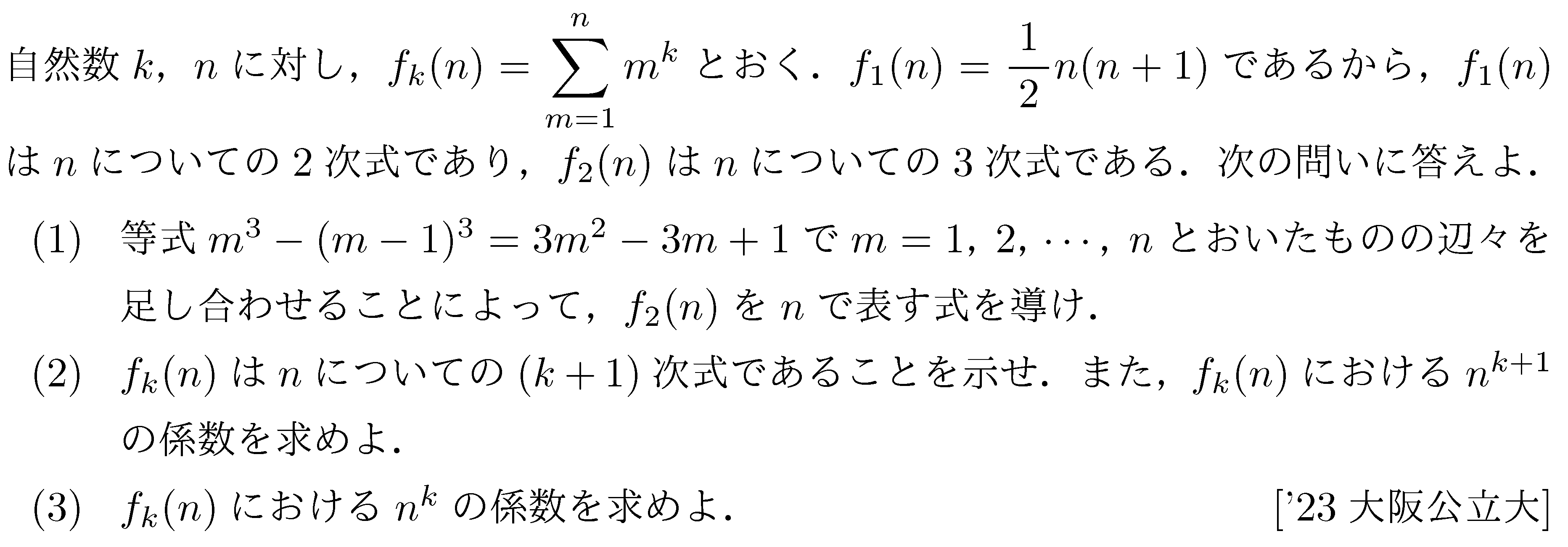 問題 70 問題画像