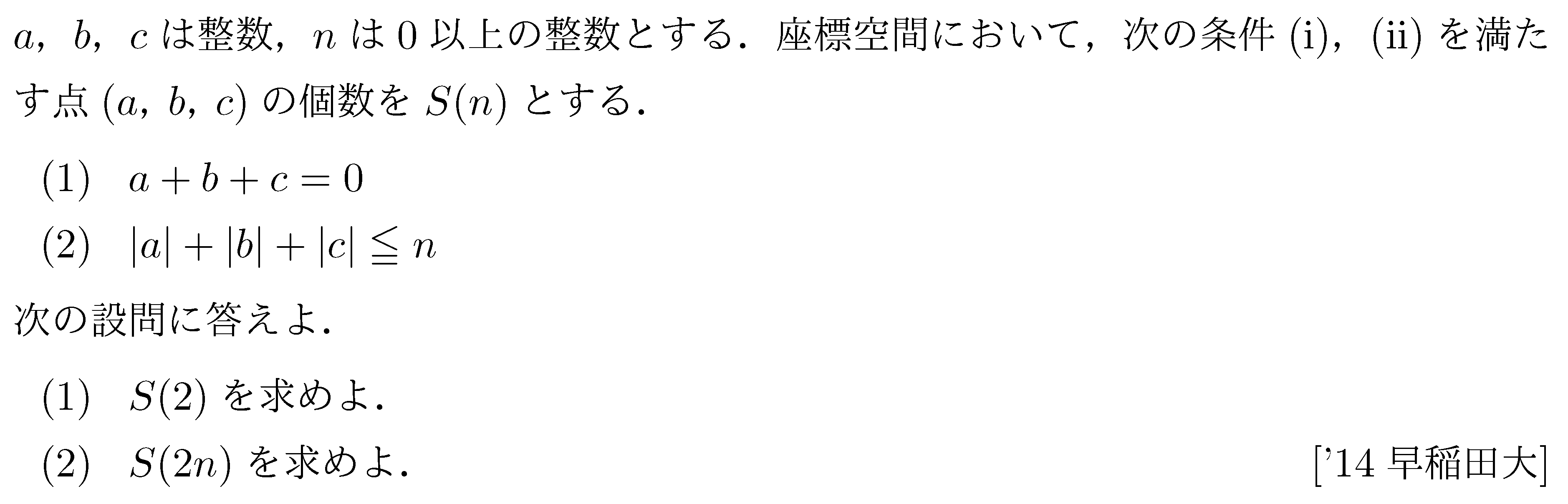 問題 71 問題画像
