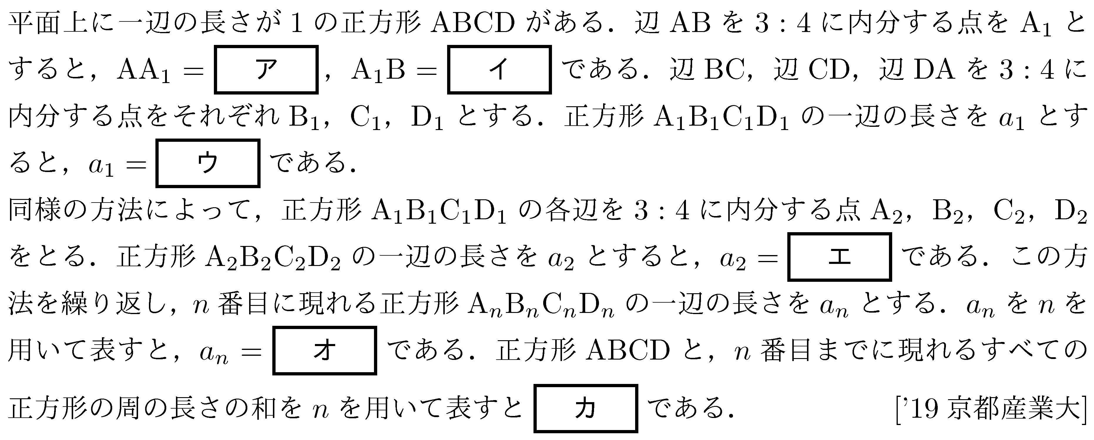 問題 73 問題画像