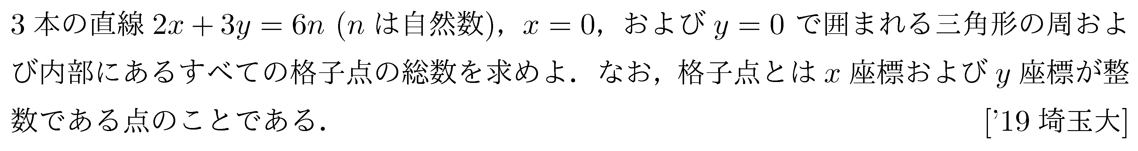 問題 74 問題画像