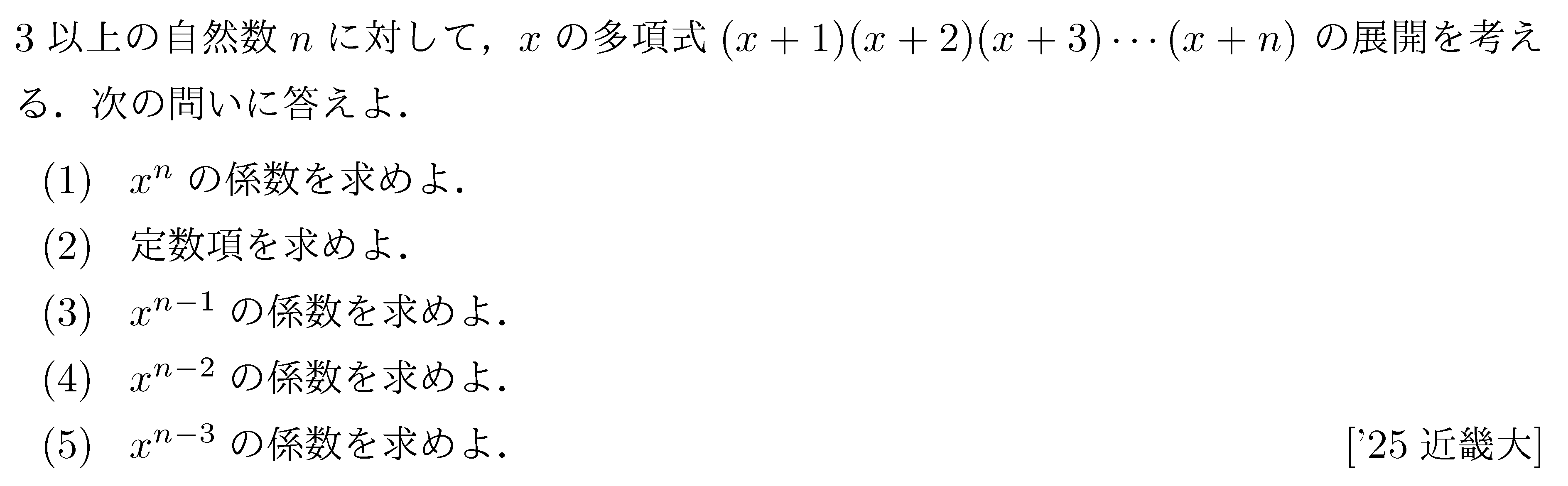 問題 75 問題画像