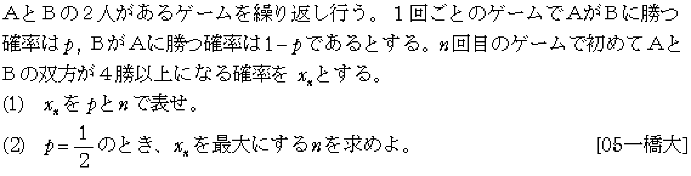 問題 3 問題画像