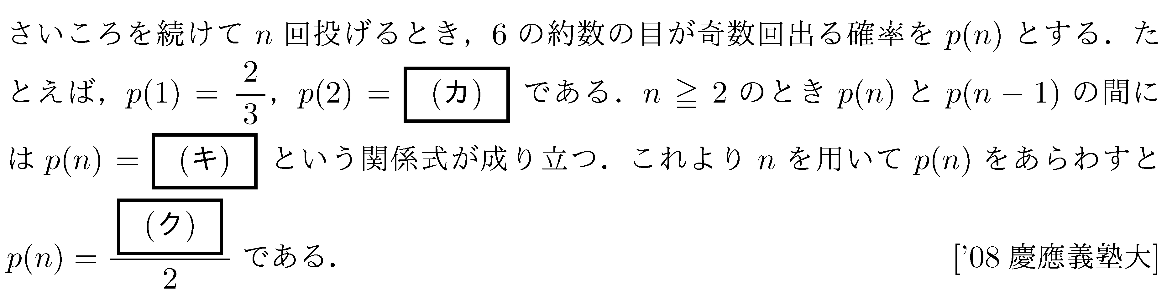 問題 6 問題画像