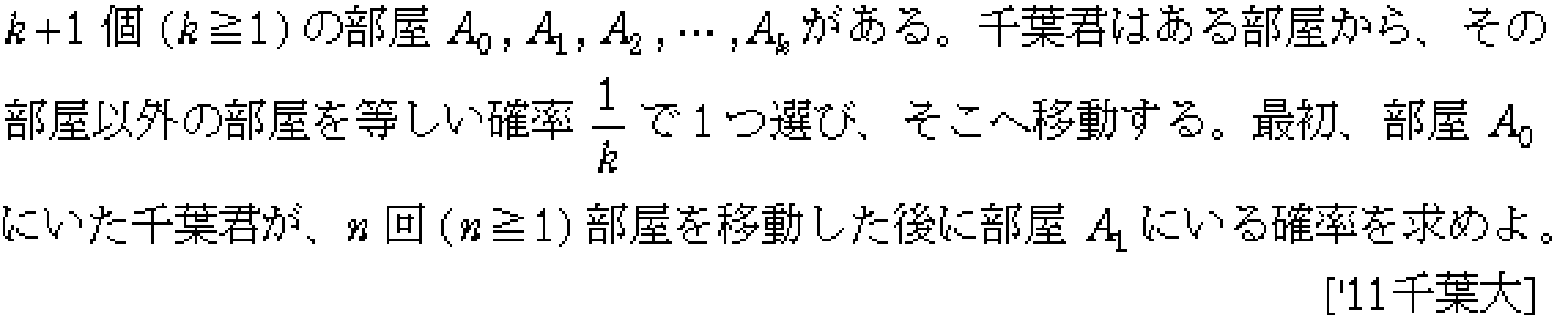 問題 8 問題画像