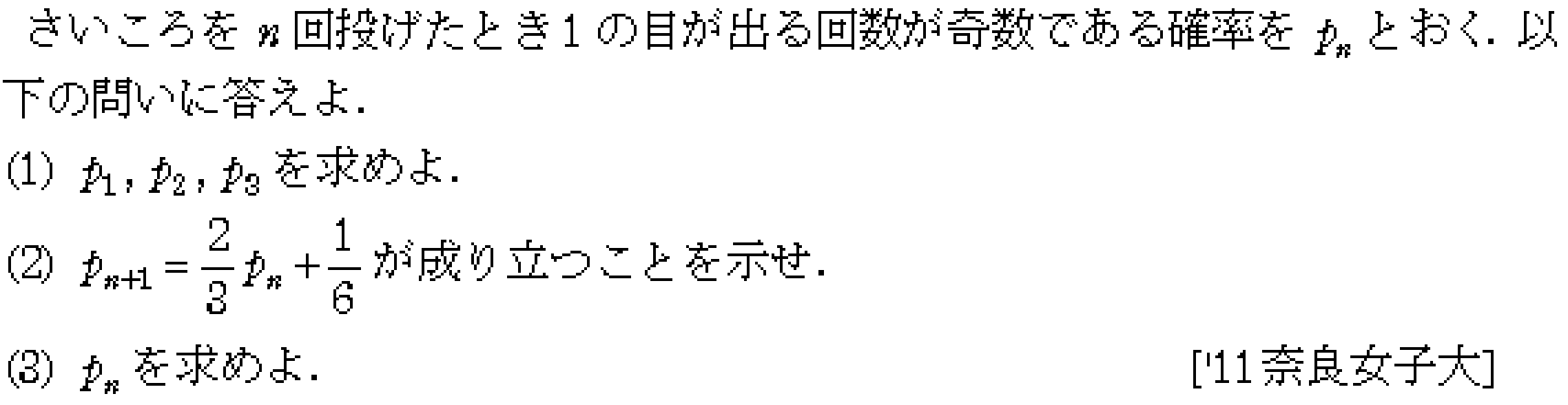 問題 10 問題画像