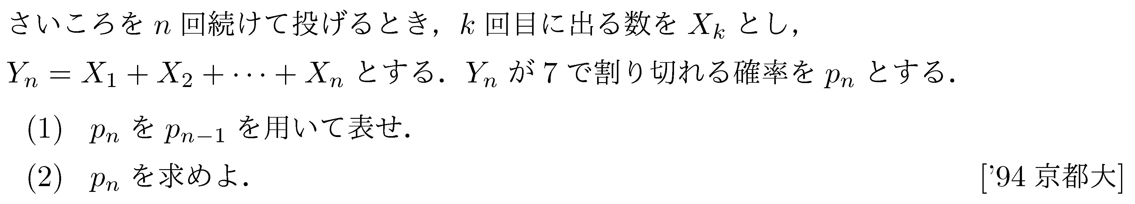 問題 11 問題画像