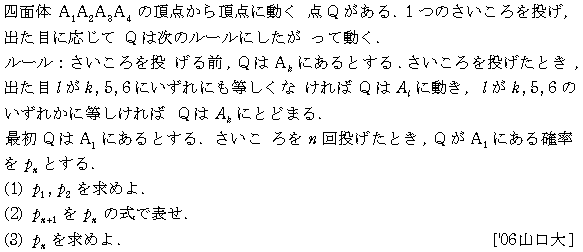 問題 17 問題画像